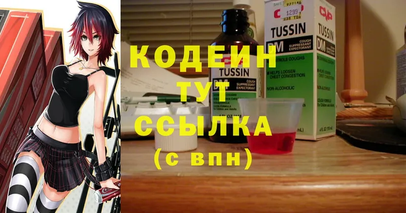 Codein Purple Drank  Мирный 