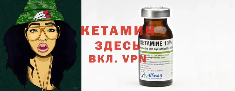 КЕТАМИН ketamine  Мирный 