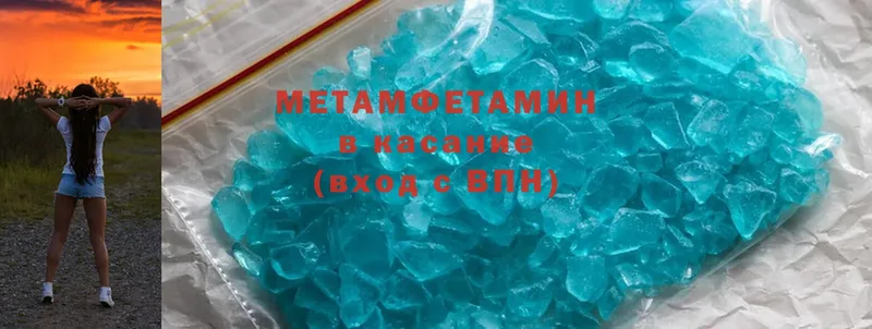 МЕТАМФЕТАМИН Methamphetamine  Мирный 